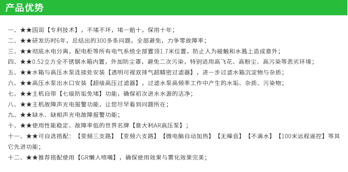 高压雾化加湿设备(图4)