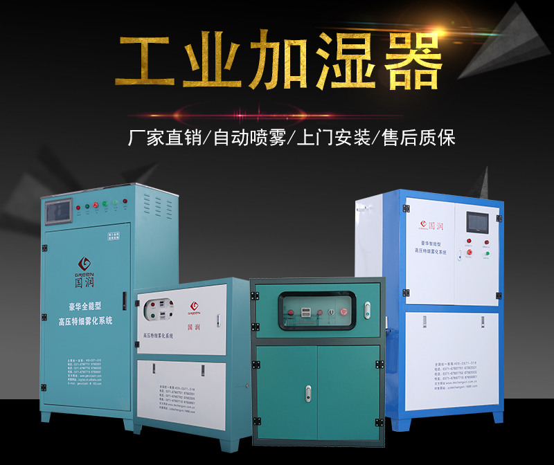 天干物燥，工业生产湿度控制很重要