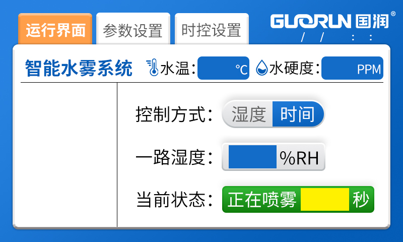 河北勤康农业【食用菌大棚加湿】方案布局(图3)