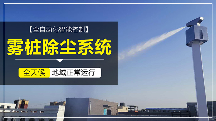 环保除尘治理 ——鹰眼环保智能管控平台(图4)