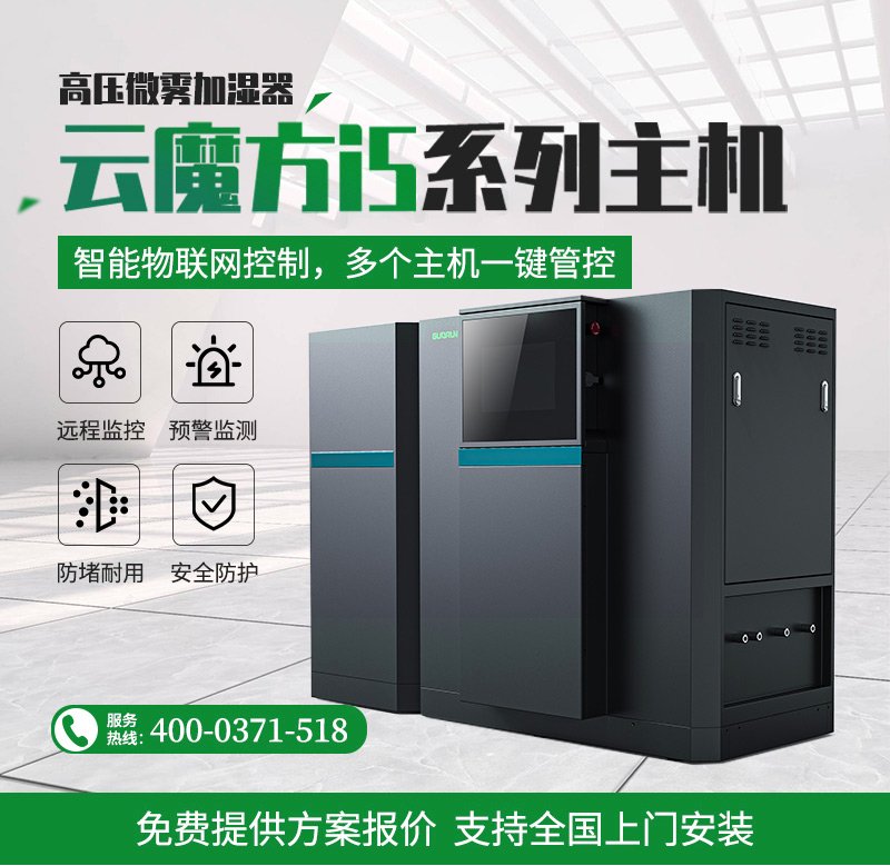 普通自控型高压雾化系统(图1)