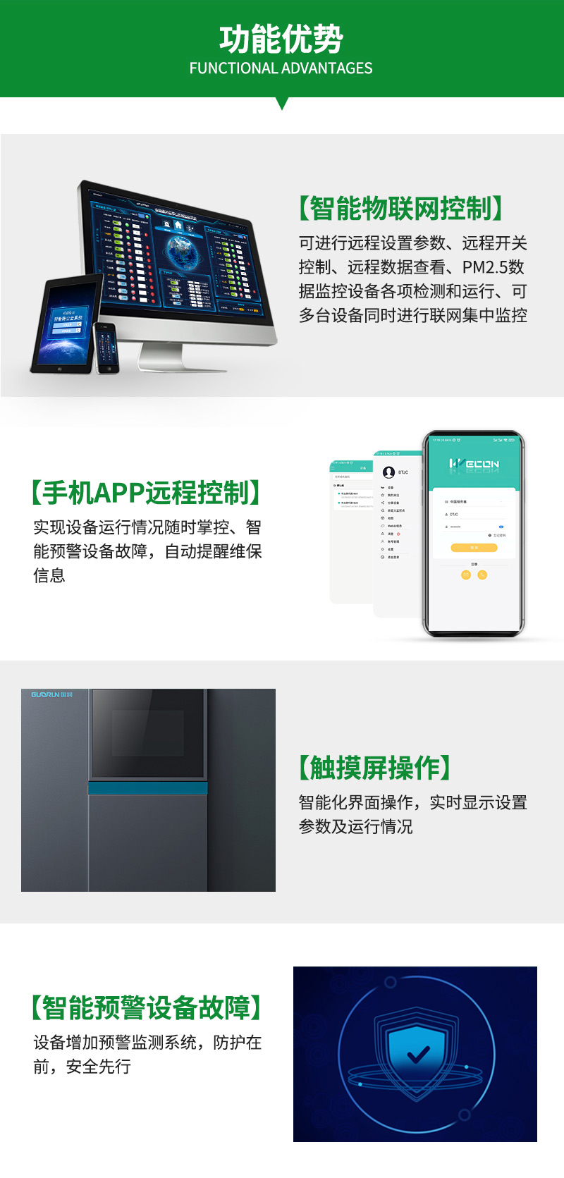 普通自控型高压雾化系统(图2)