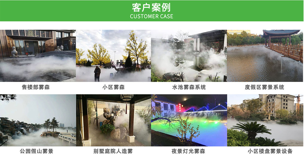 高压雾化加湿设备(图1)