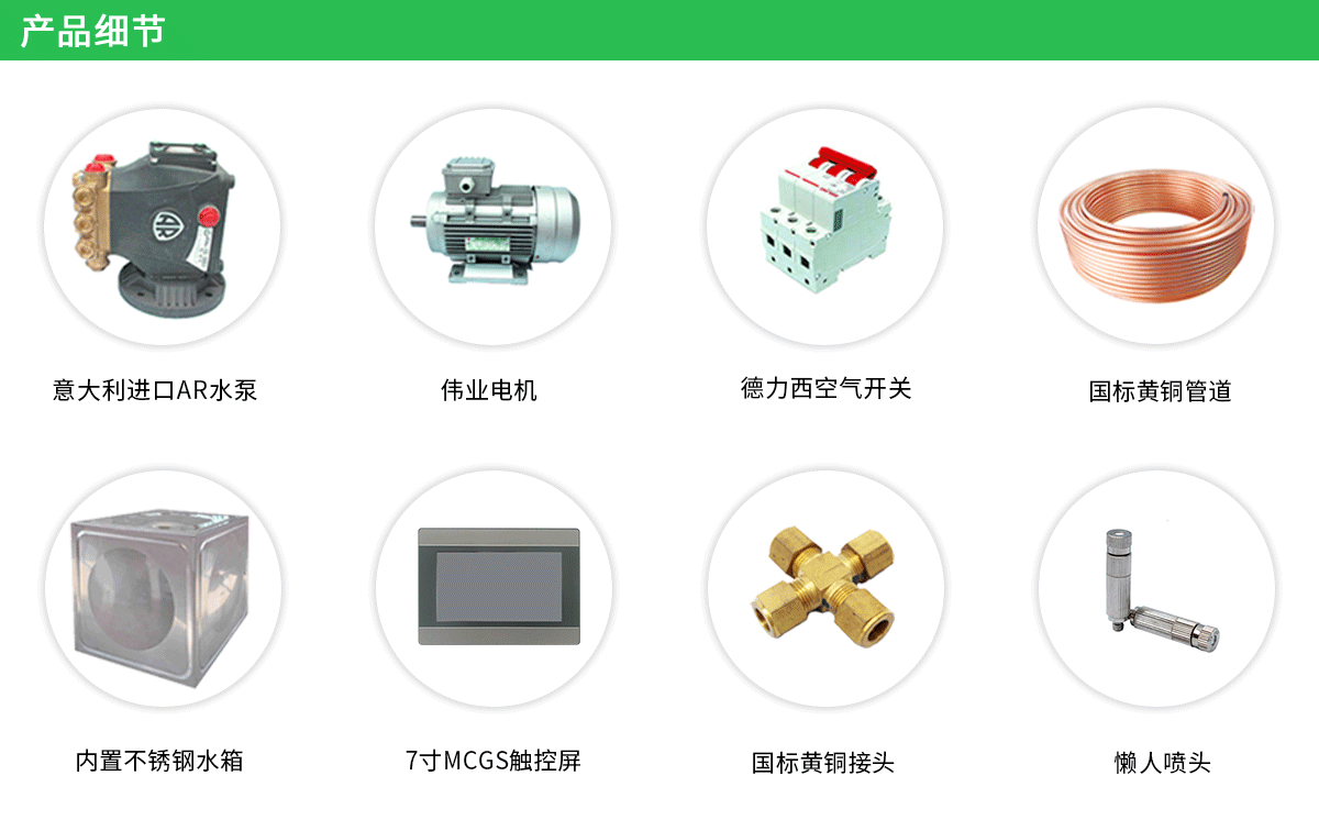 灭霸1000 高压喷雾系统(图2)