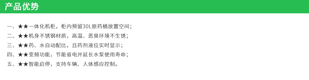 灭霸1000 高压喷雾系统(图4)