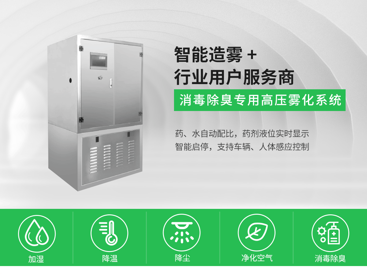灭霸1000 高压喷雾系统(图1)