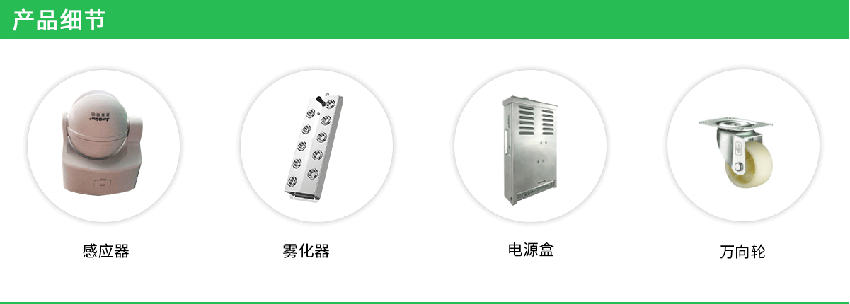 灭霸2000 高压喷雾除臭系统(图2)