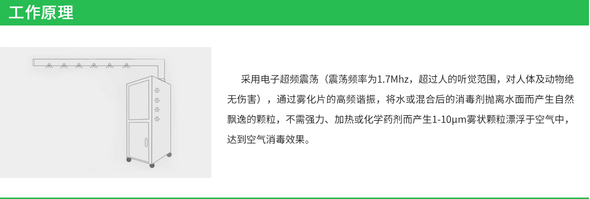 灭霸2000 高压喷雾除臭系统(图3)