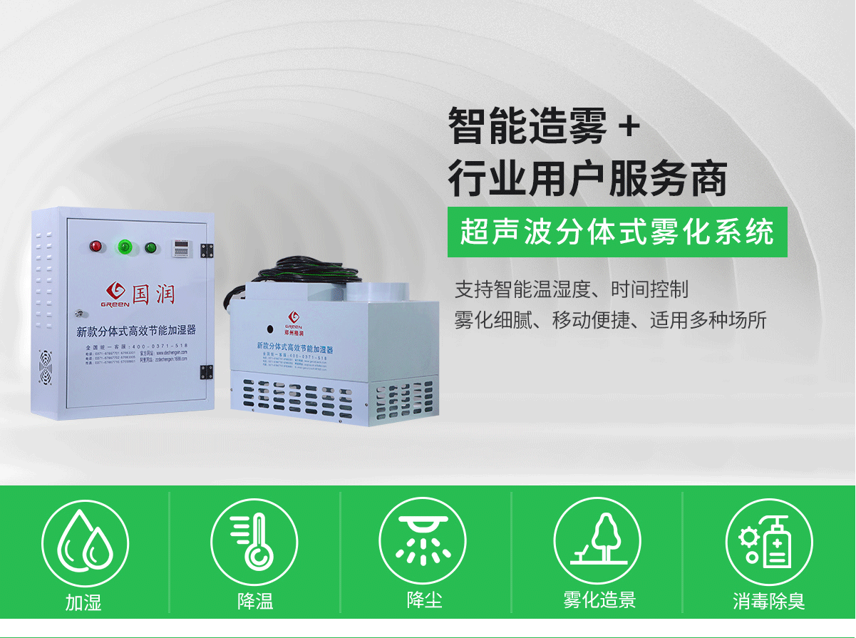 超声波分体式加湿器(图1)