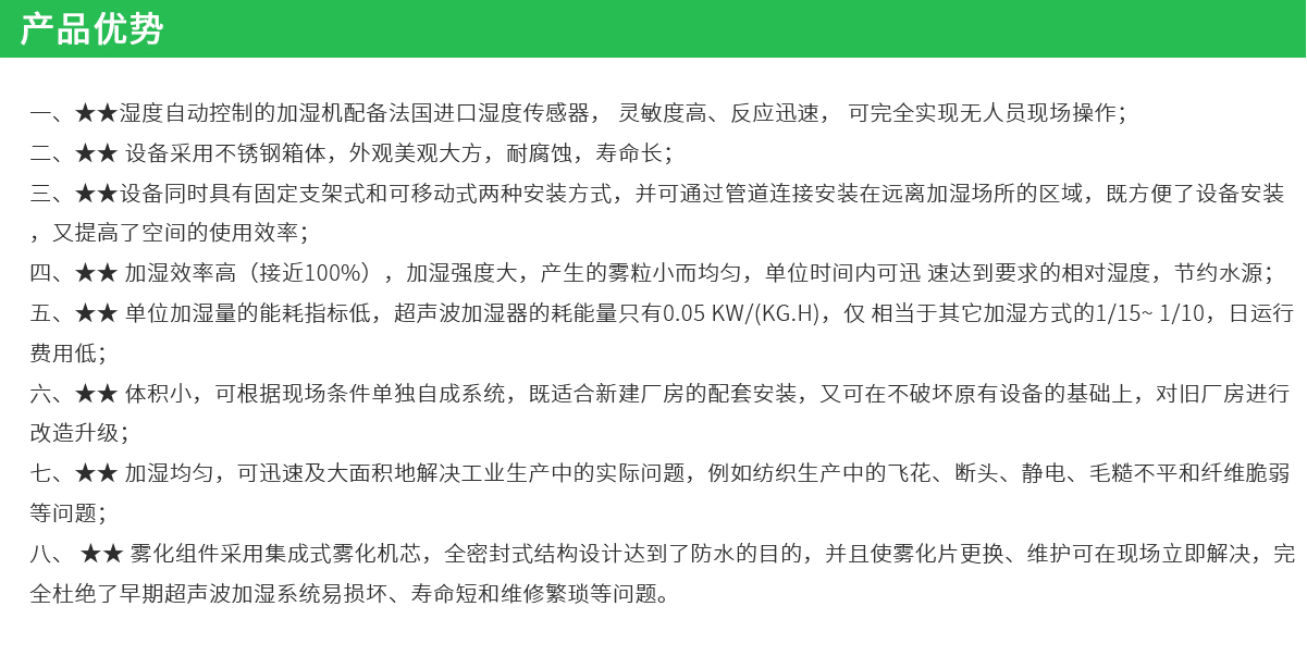 工业超声波加湿器(图4)