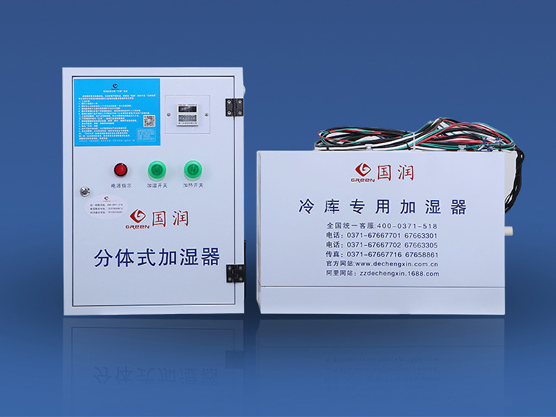陕西冷库保鲜技术【分体式超声波加湿器】(图1)