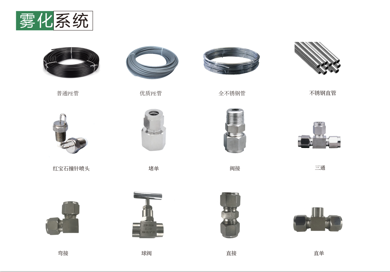 景观雾森如何设计和安装(图2)