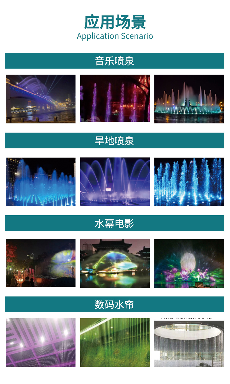 喷泉水景(图1)